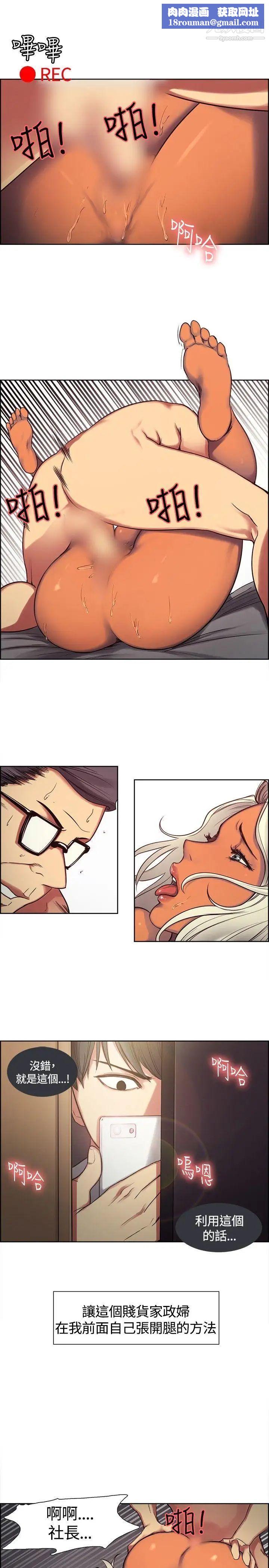 調教家政婦第2話-瀕臨極限的耐心