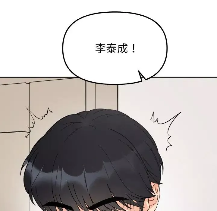 她才不是我姐姐-第7话 - 图片 76
