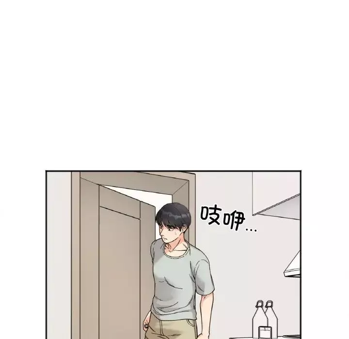 她才不是我姐姐-第7话 - 图片 74