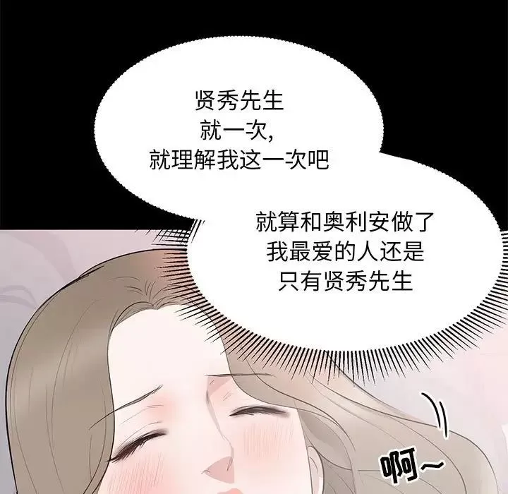 上流社會的女人第8話