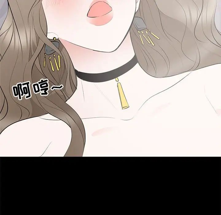 上流社会的女人第8话