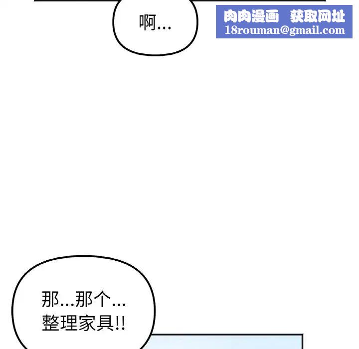 她才不是我姐姐第7话