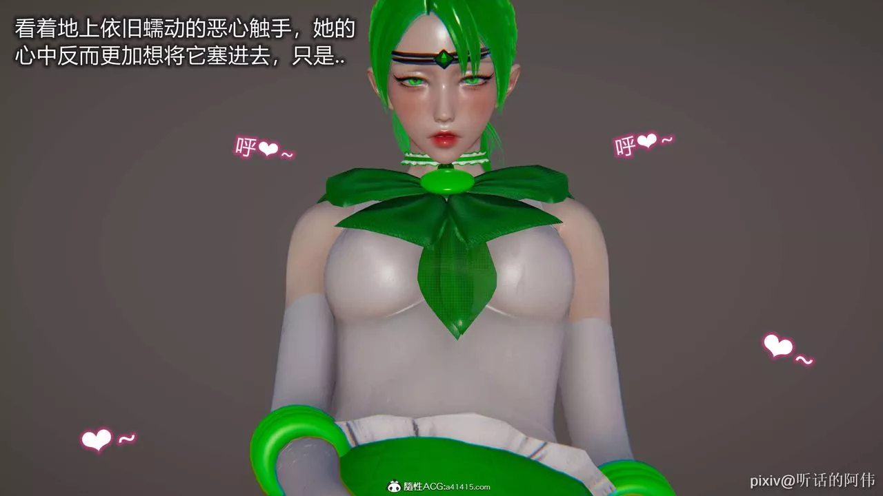 [3D]魔墮之欲第08話