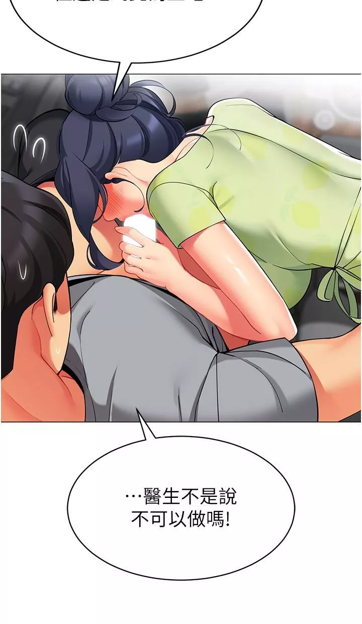 帐篷里的秘密-第47话-欲求不满的老婆 - 图片 39