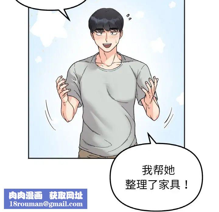 她才不是我姐姐第7话