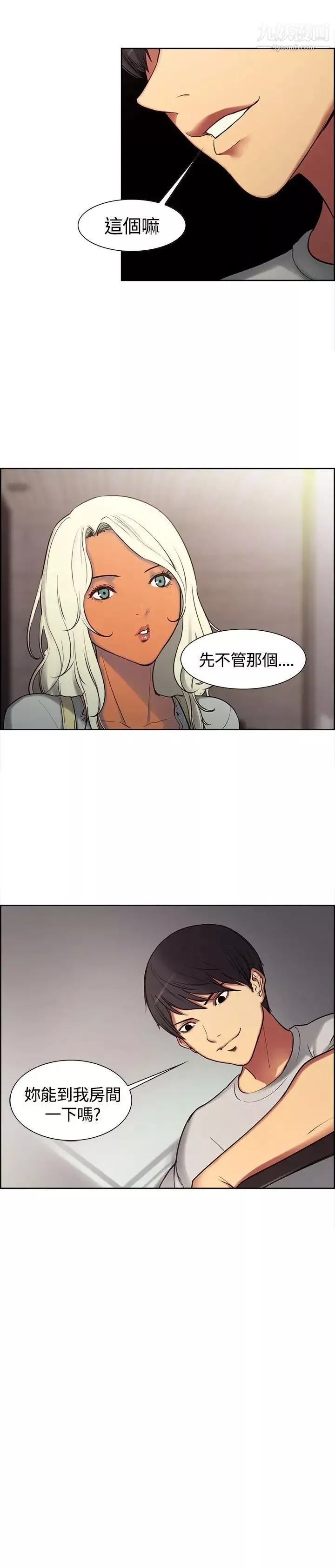 調教家政婦第2話-瀕臨極限的耐心