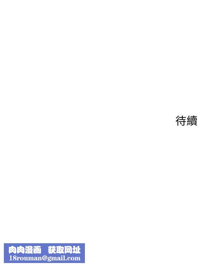 帐篷里的秘密-第47话-欲求不满的老婆 - 图片 42