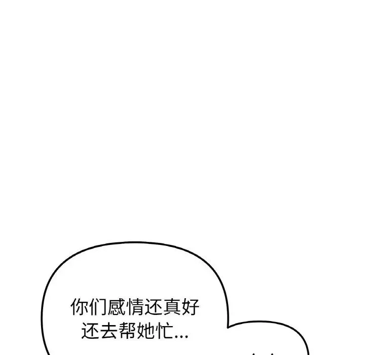 她才不是我姐姐第7話