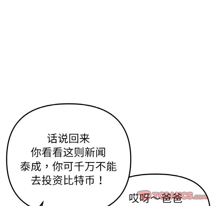 她才不是我姐姐第7话