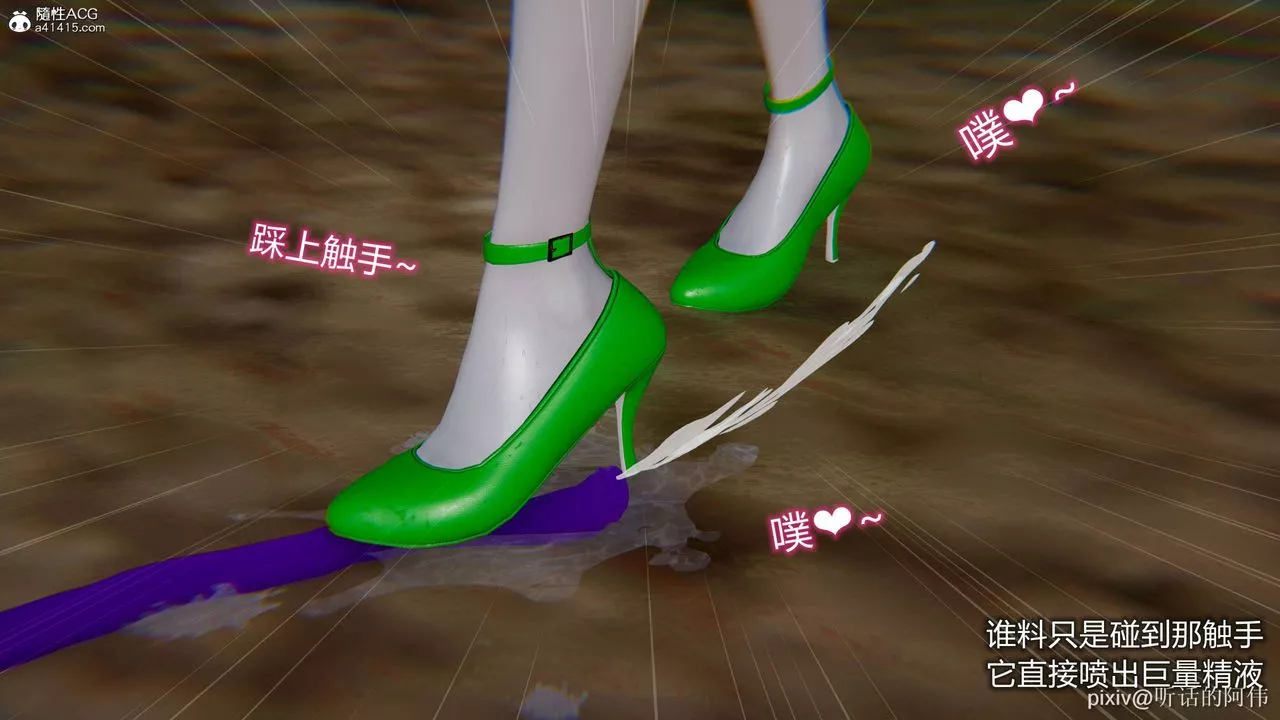 [3D]魔墮之欲第08話