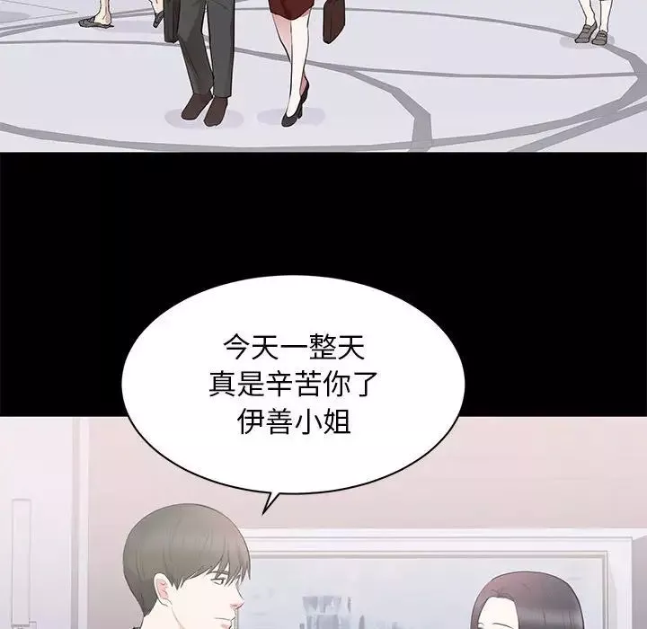 上流社會的女人第8話