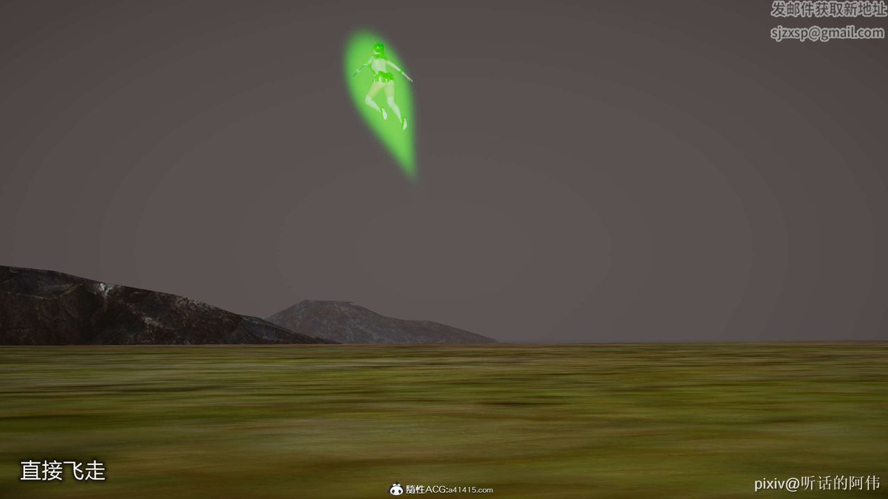 [3D]魔堕之欲第08话