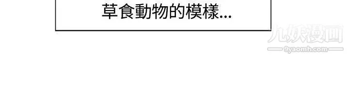 调教家政妇-第3话-放下戒心的猎物 - 图片 3