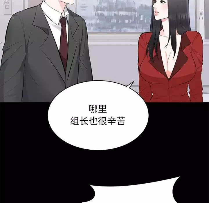 上流社會的女人第8話