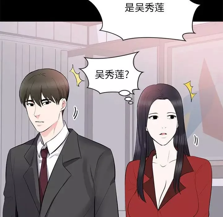 上流社会的女人-第8话 - 图片 77