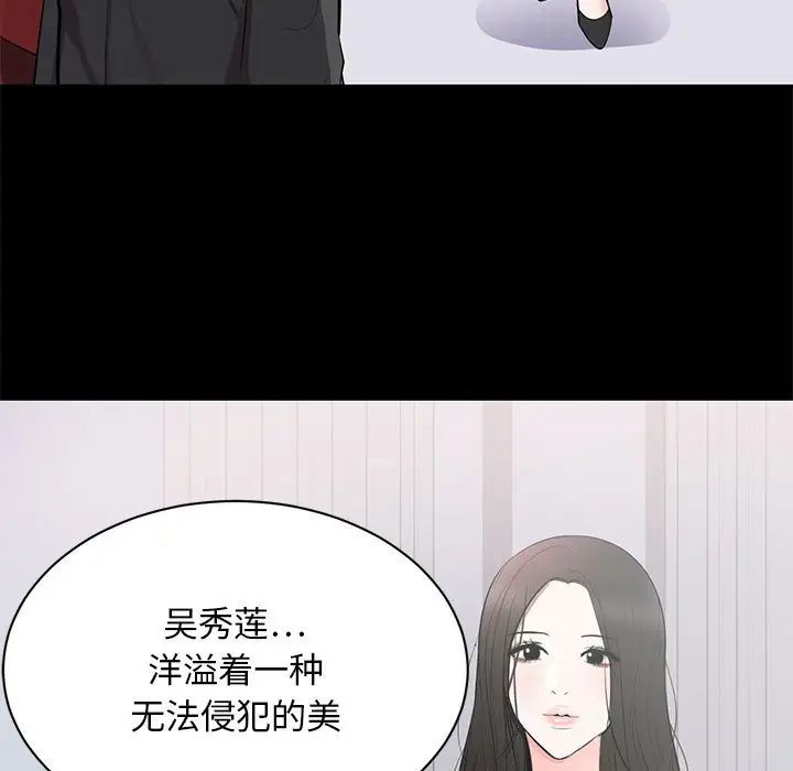 上流社会的女人第8话