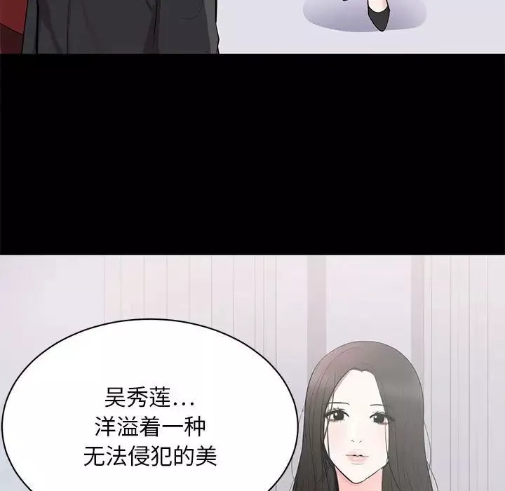 上流社会的女人-第8话 - 图片 80