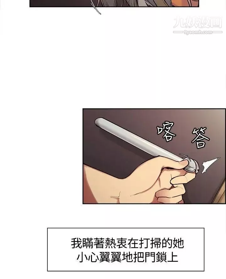 調教家政婦第3話-放下戒心的獵物