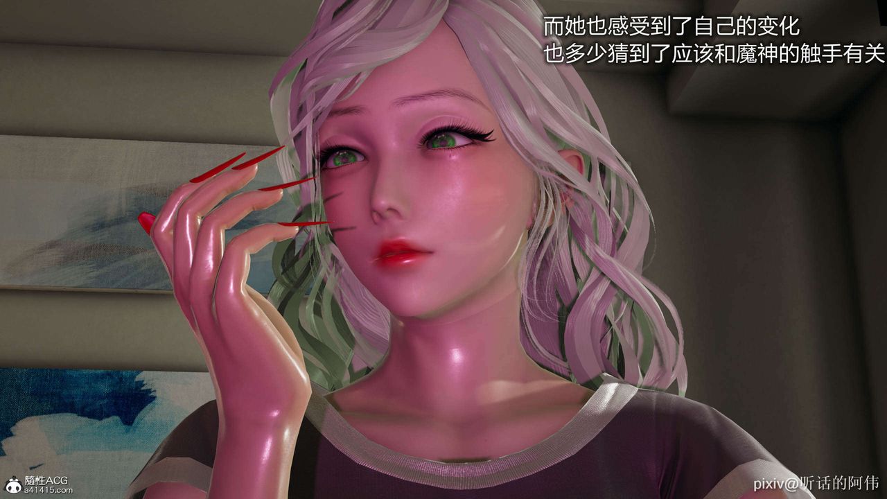 [3D]魔堕之欲第08话