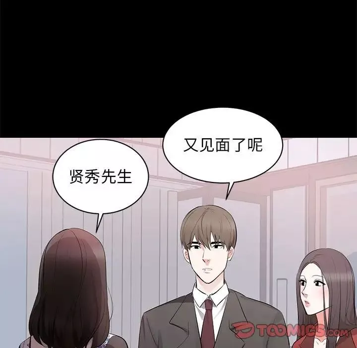 上流社会的女人-第8话 - 图片 82