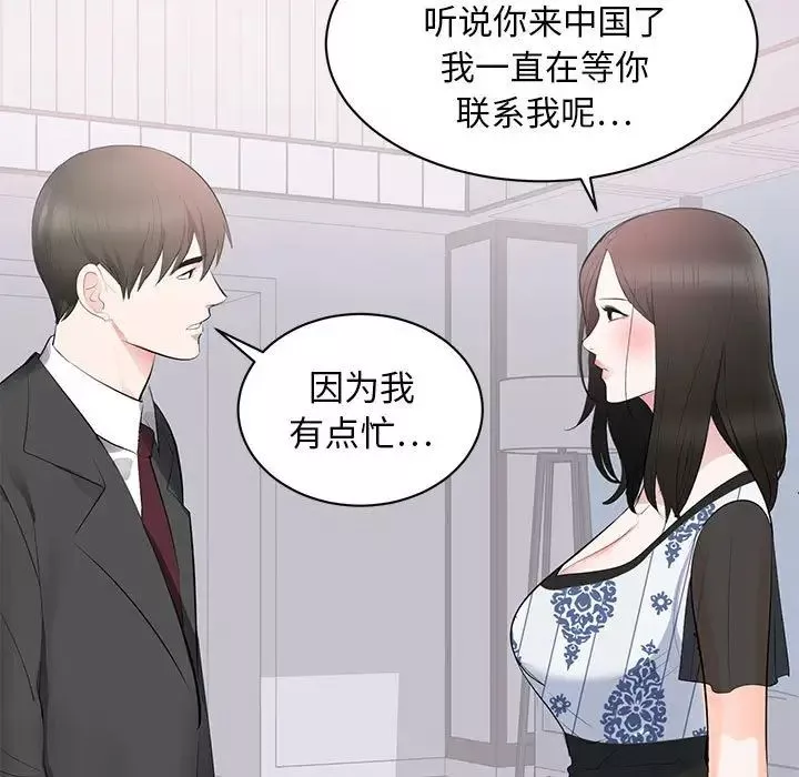 上流社會的女人第8話