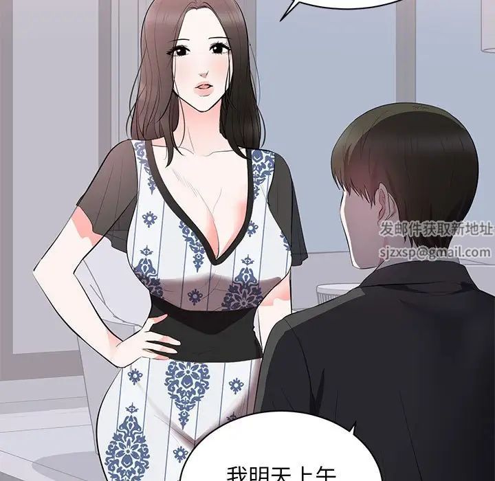 上流社会的女人第8话