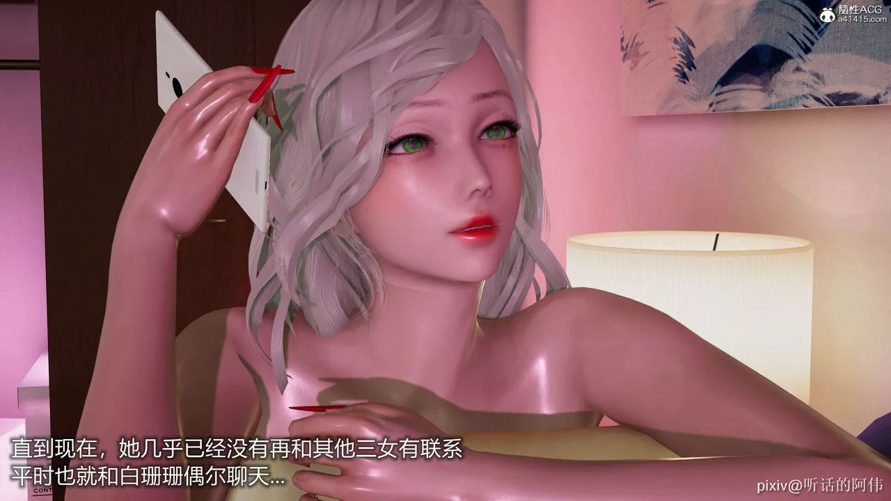 [3D]魔墮之欲第08話
