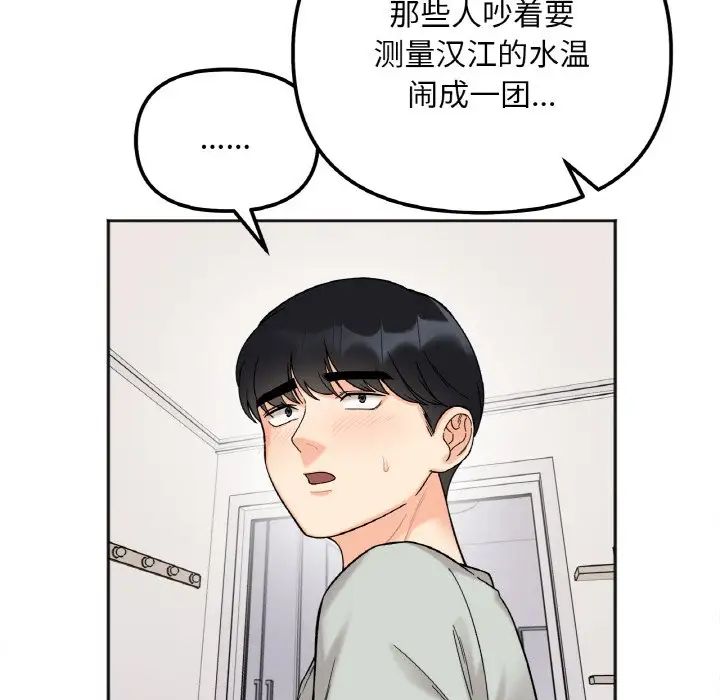 她才不是我姐姐第7话