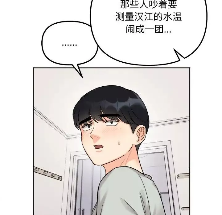 她才不是我姐姐第7話