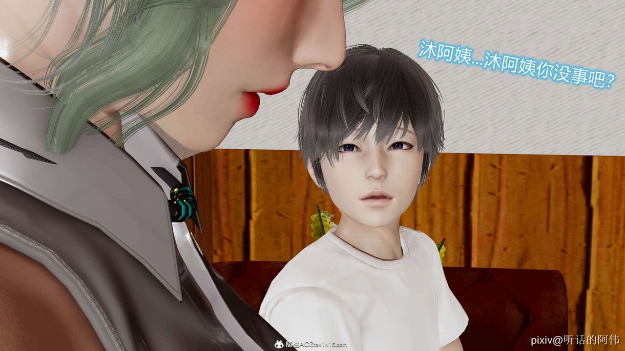 [3D]魔堕之欲第08话