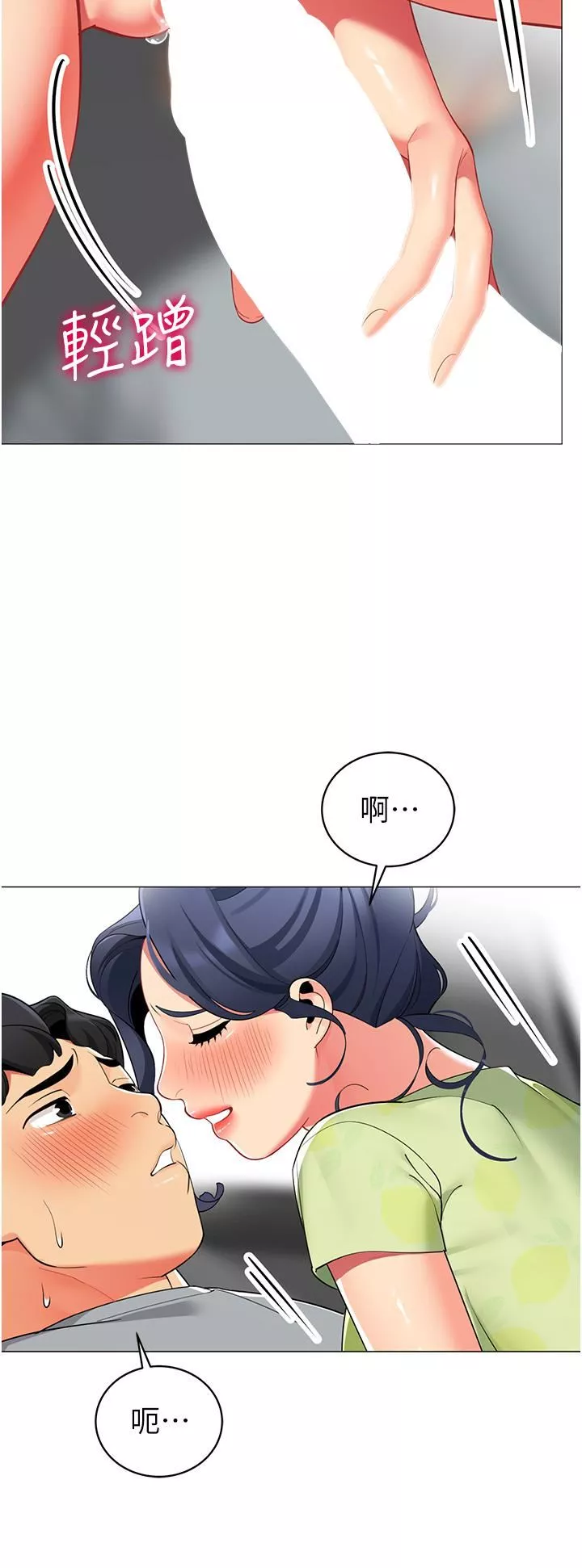 帳篷裡的秘密第48話-振奮精神的「早安鬧鐘」