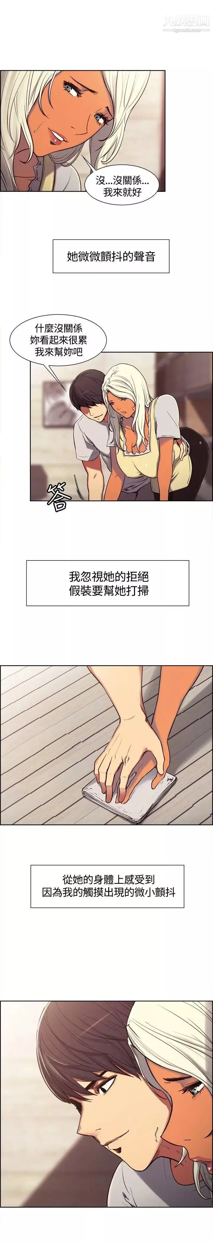 調教家政婦第3話-放下戒心的獵物