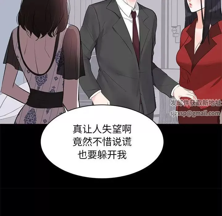 上流社會的女人第8話