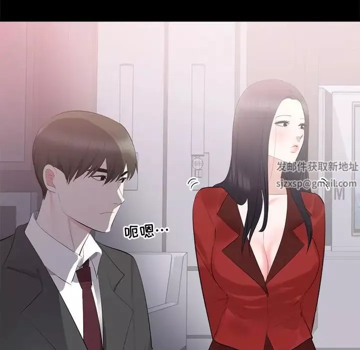 上流社会的女人-第8话 - 图片 89