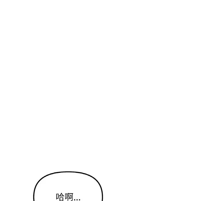 她才不是我姐姐第7话