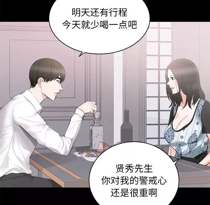 上流社會的女人第8話