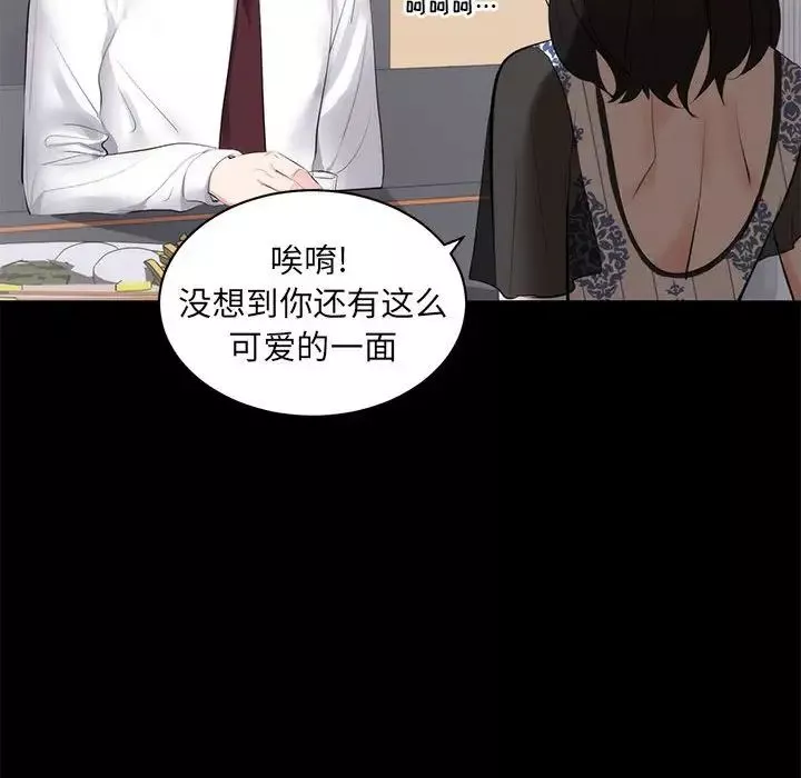 上流社会的女人-第8话 - 图片 94