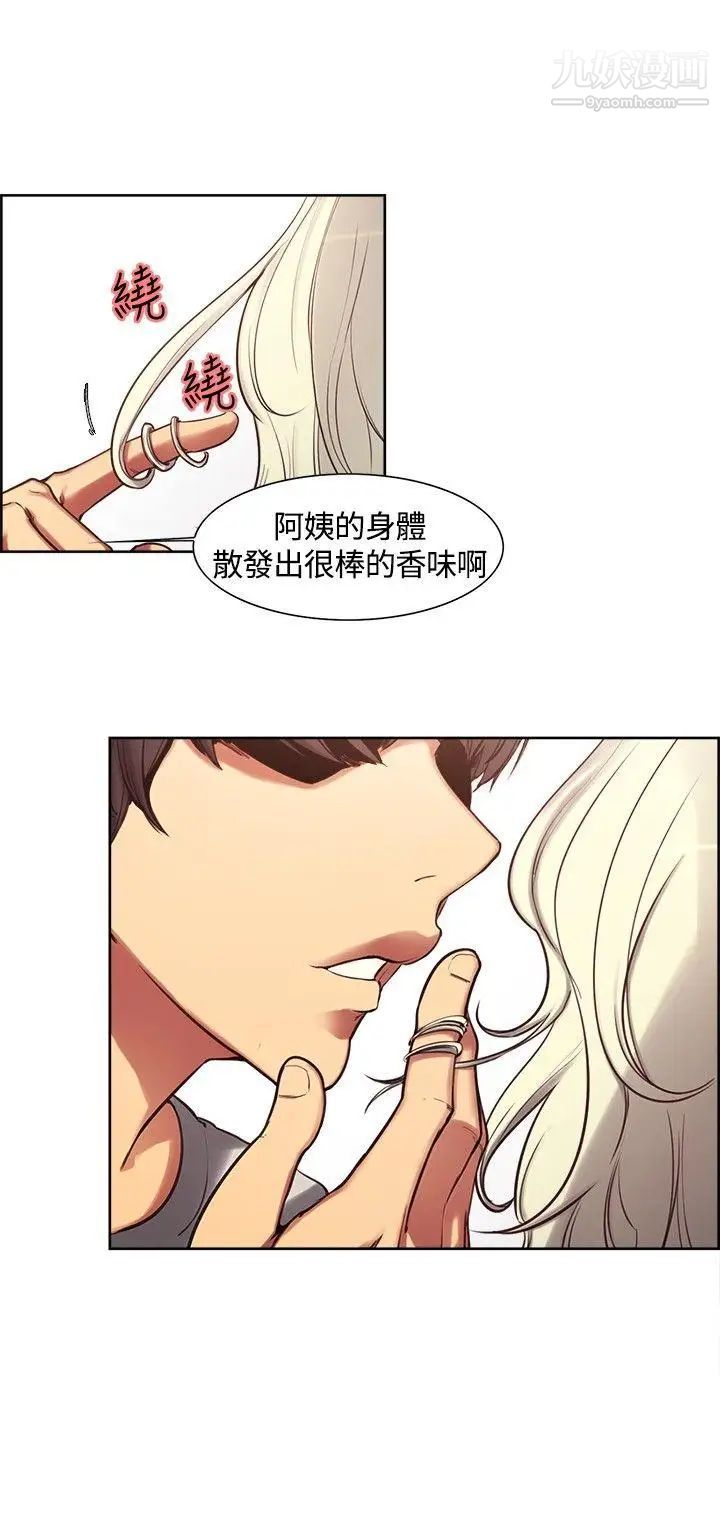 调教家政妇第3话-放下戒心的猎物