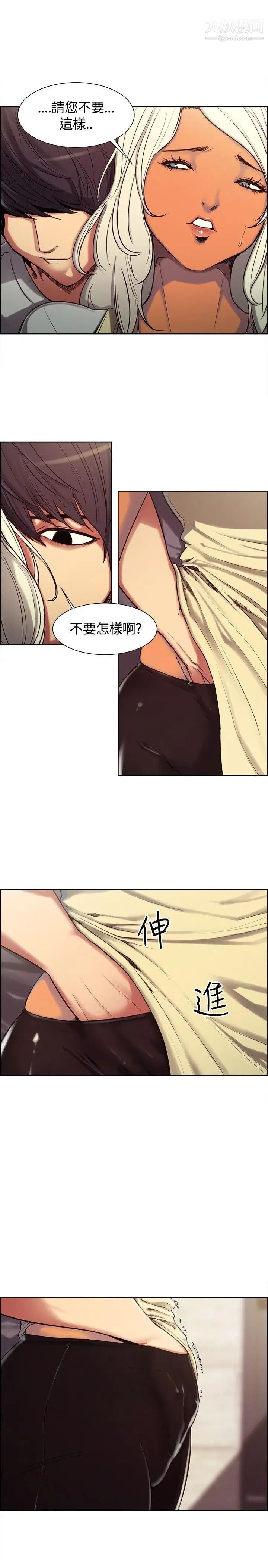 调教家政妇第3话-放下戒心的猎物