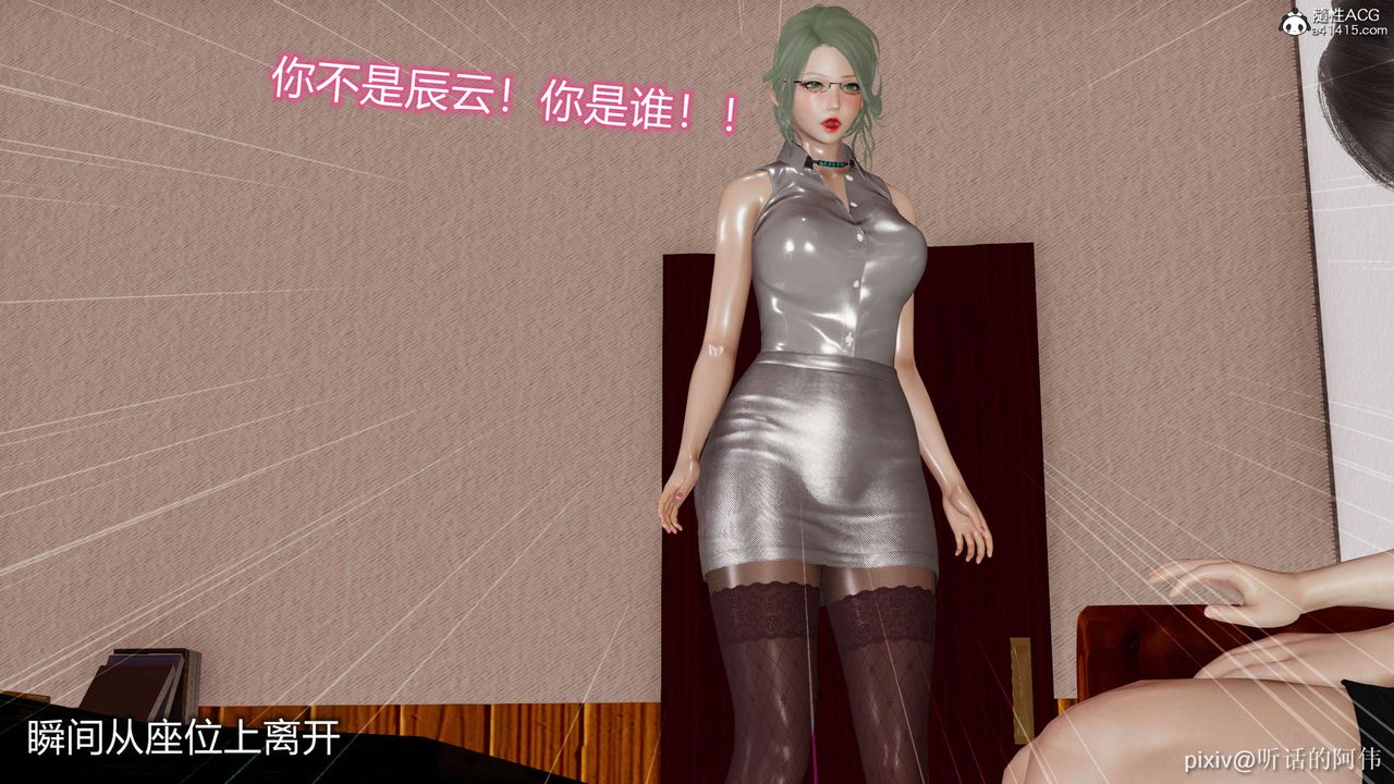 [3D]魔堕之欲第08话