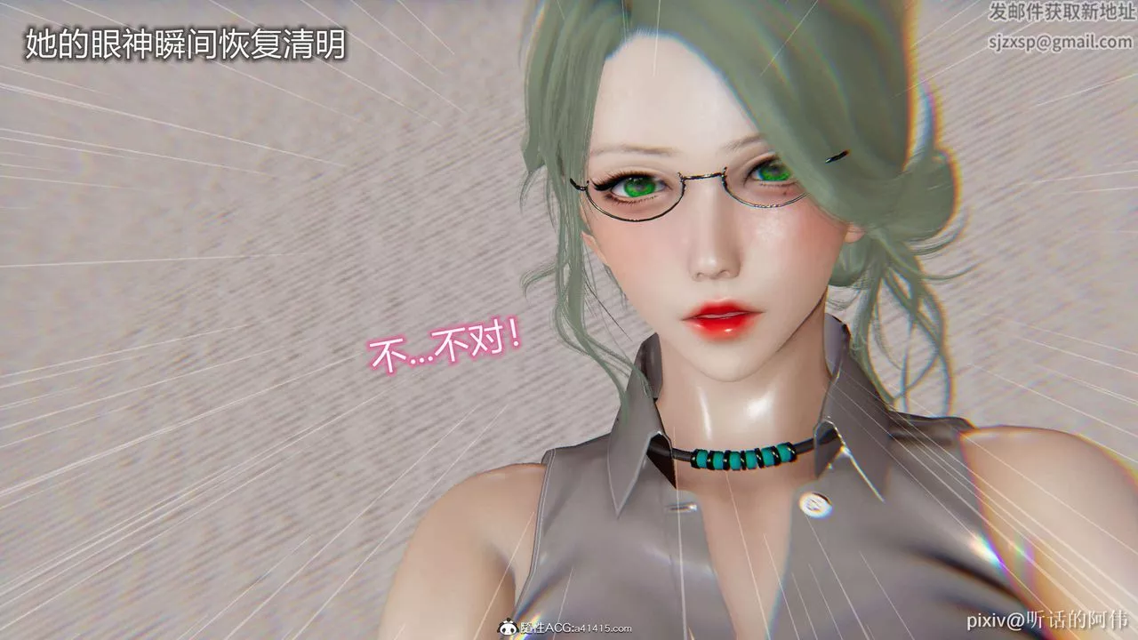 [3D]魔墮之欲第08話