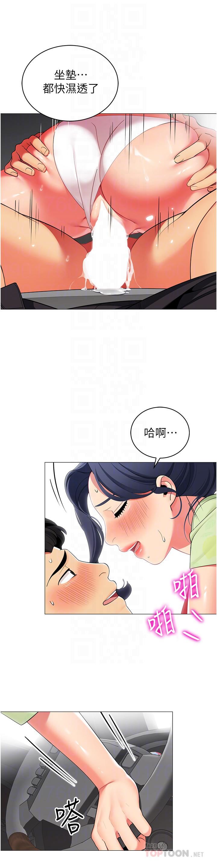 帐篷里的秘密第48话-振奋精神的「早安闹钟」