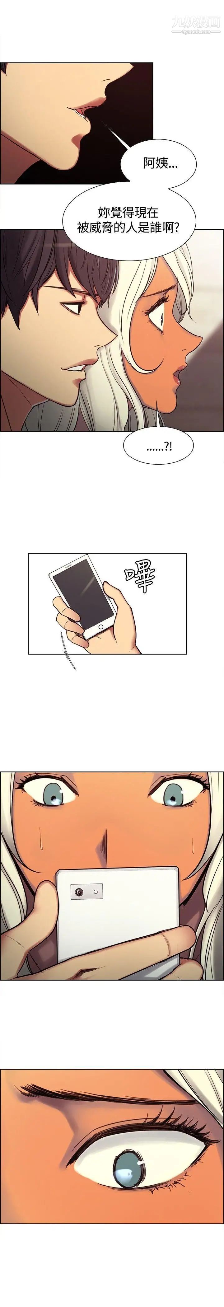 調教家政婦第3話-放下戒心的獵物