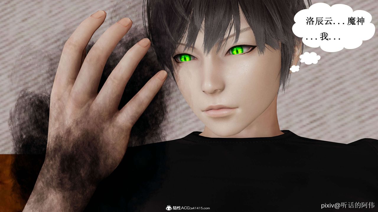 [3D]魔堕之欲第08话