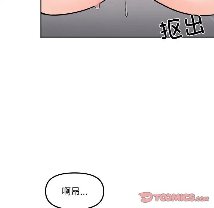 她才不是我姐姐第7话