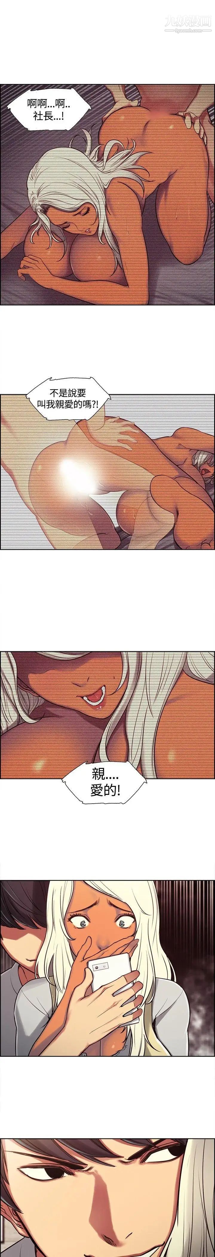 調教家政婦第3話-放下戒心的獵物