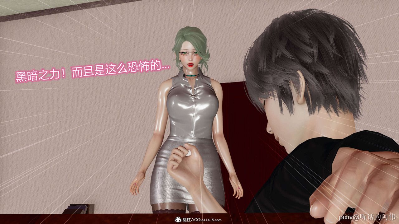 [3D]魔堕之欲第08话