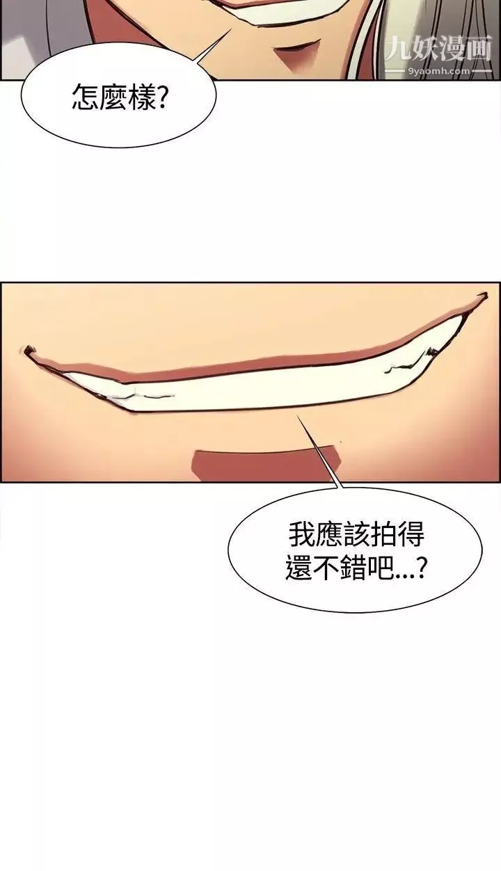 调教家政妇-第3话-放下戒心的猎物 - 图片 20