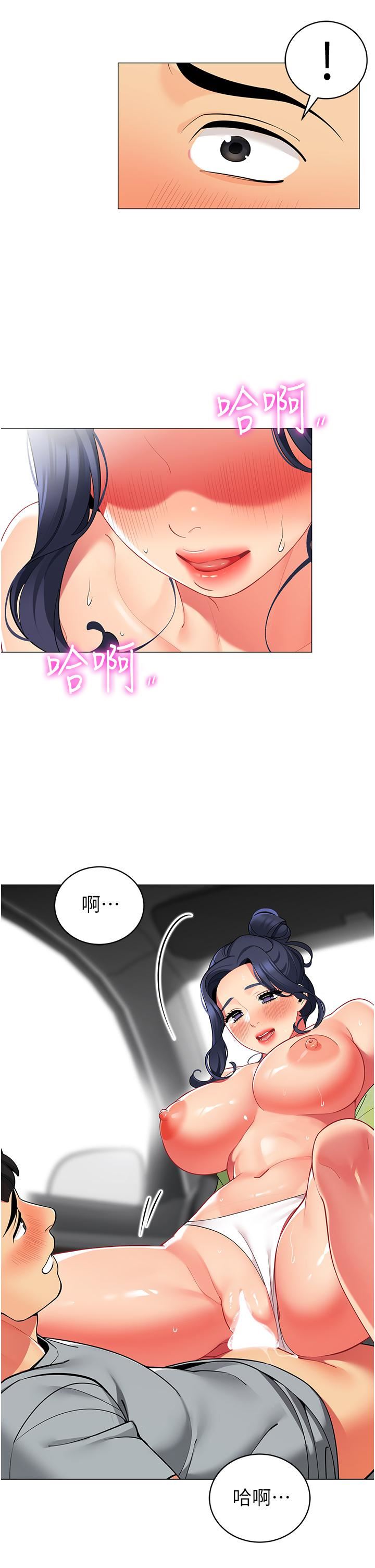 帐篷里的秘密第48话-振奋精神的「早安闹钟」