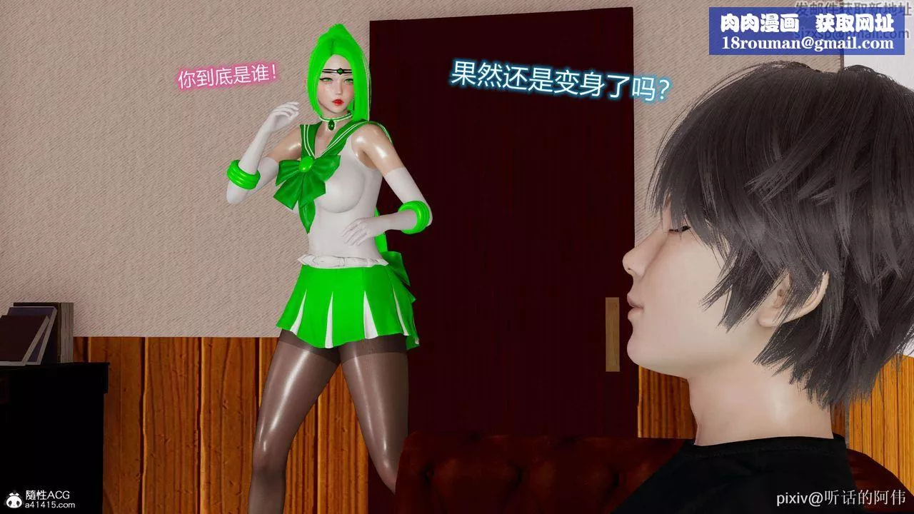 [3D]魔墮之欲第09話
